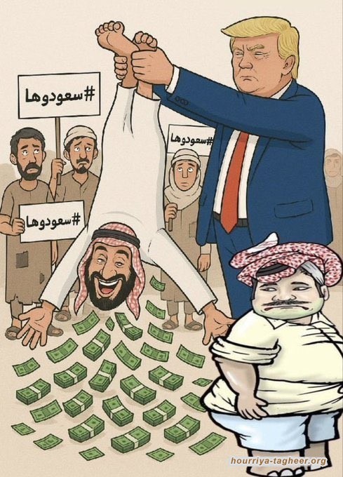 زيارة ترامب للسعودية لا تمثل أي مكسب للشعب السعودي