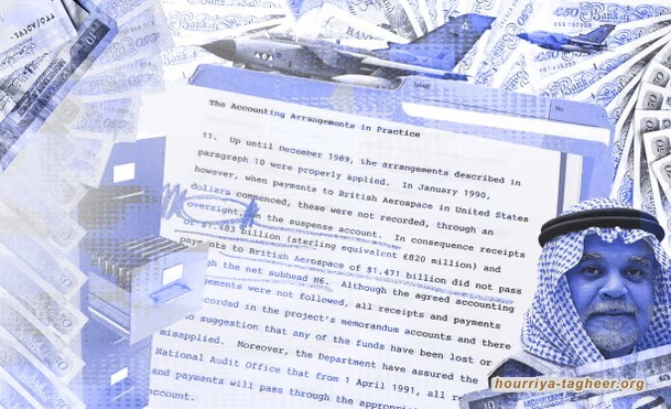 كشف نسخة من التحقيق في فساد صفقة اليمامة