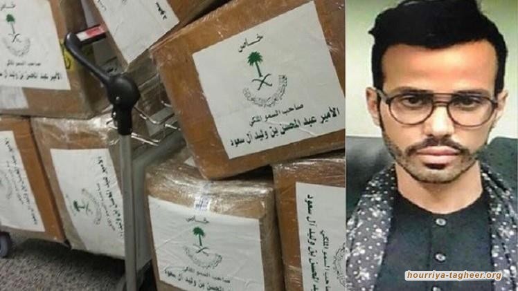 جديد فضائح آل سعود يثير تفاعلا على مواقع التواصل الاجتماعي