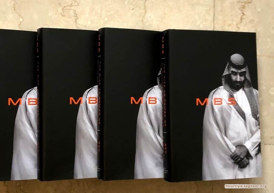 كتاب “صعود بن سلمان للسلطة”: قتل واعتقال واغتصاب لولاية العهد