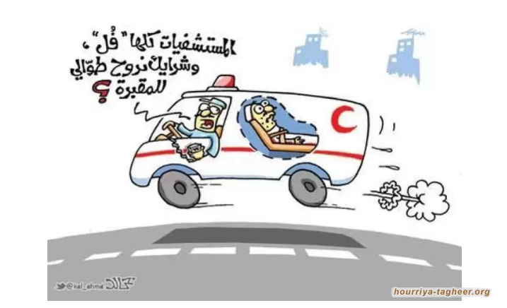 مأساة كبار السن في مواعيد المستشفيات