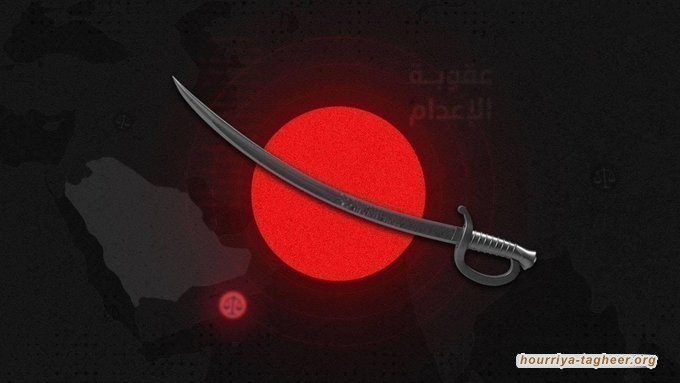 السلطات السعودية نفذت 14 إعدامًا منذ انقضاء شهر رمضان فقط