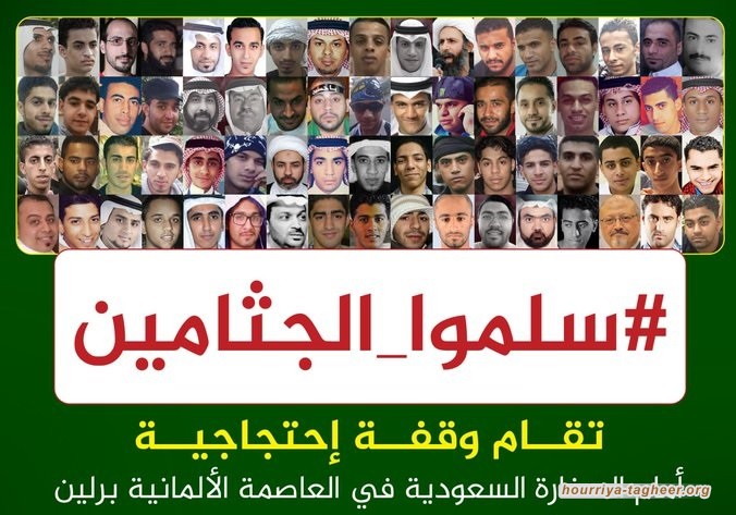 وقفة احتجاجية من أجل تسليم جثامين ضحايا معتقلي الرأي