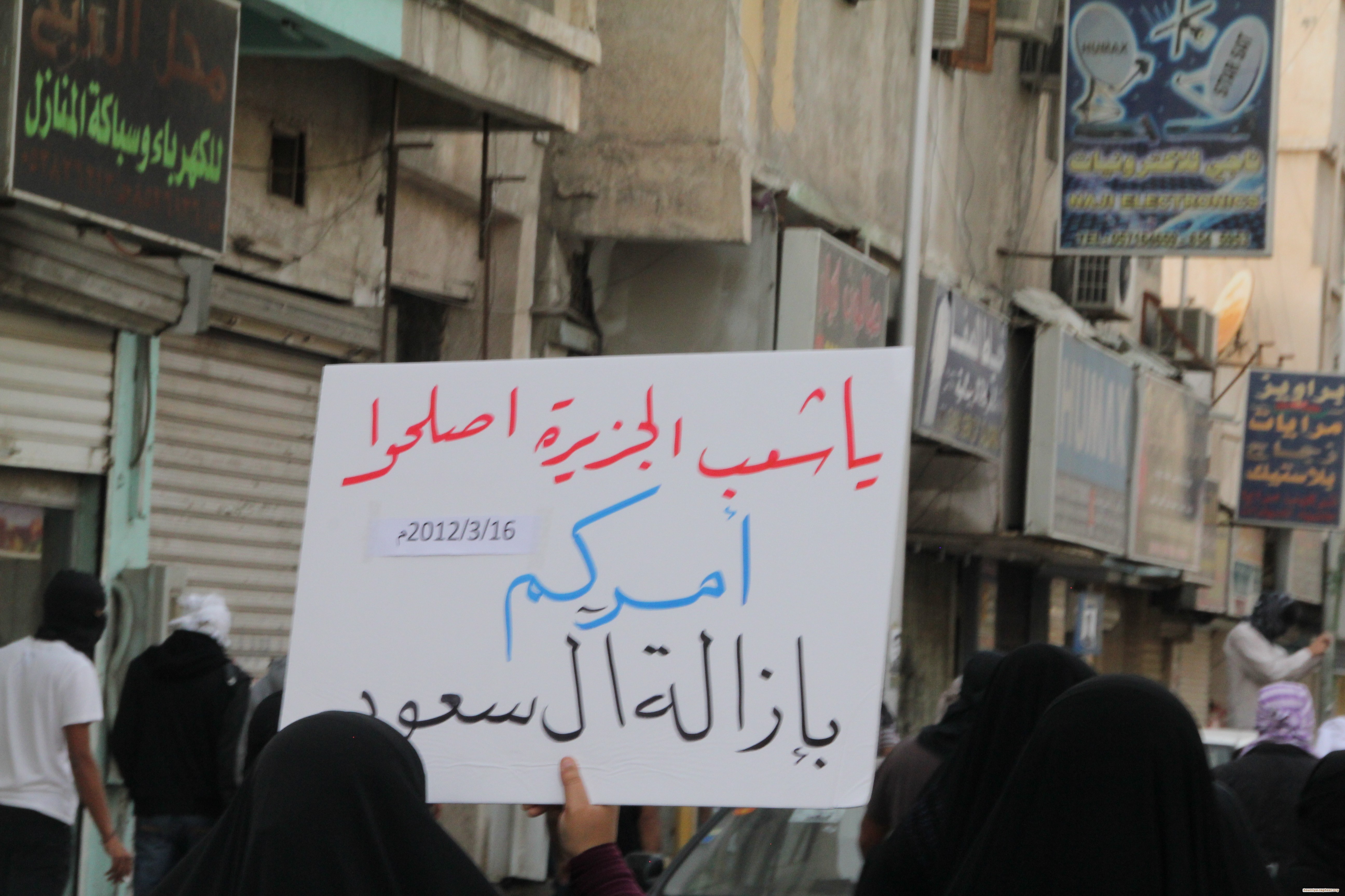 بصمتنا نقدم شعبنا قرابين لأبن سلمان.. أين كرامتكم؟!