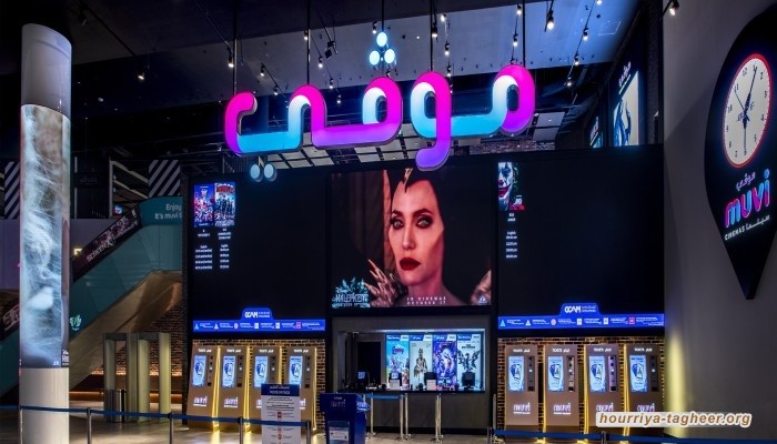 “موفي سينما” السعودية تطلق شركة لإنتاج الأفلام