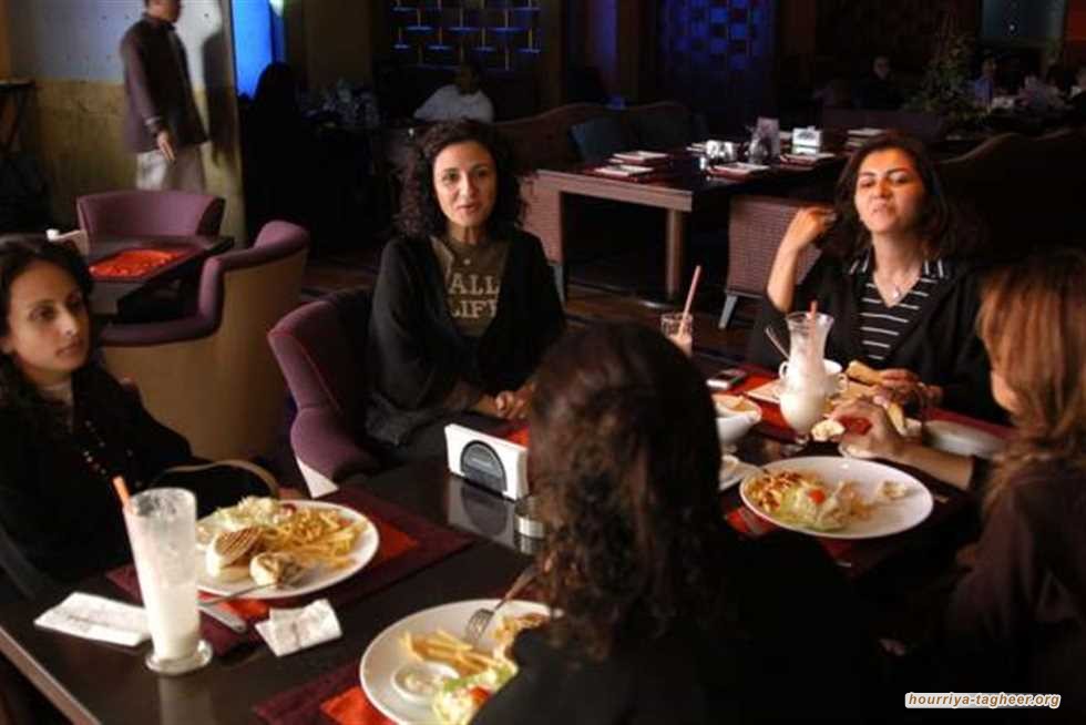 مطعم بمدينة جدة يمنع دخول المحجبات وإقامة الصلاة
