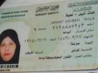السعودية ترضخ وتفرج عن تونسية بعد احتجاز دام أكثر من 5 سنوات