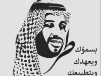 طز بسموك وطز بمشاريعك