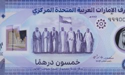 السلطات السعودية تشدد رقابتها على تحويلات الإمارات