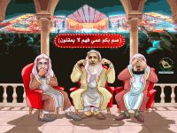 مهرجان "كلب هبل" للكلاب وصمت مشايخ المملكة.. ماذا بعد.؟!