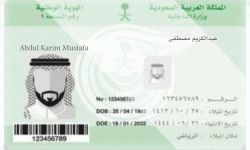 السلطات السعودية تُسقط جنسية مواطن بمرسوم ملكي