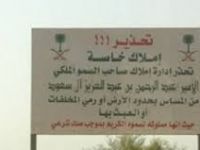 ما هي أسباب عزل بن سلمان لوزير الاقتصاد السعودي محمد بن مزيد